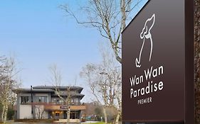 Wan's Resort 山中湖